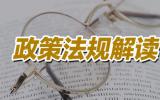 放射性I-125粒子病房輻射防護管理標準專家共識