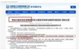中國首艘核動力破冰船即將開建，動力來自中核集團的小堆技術