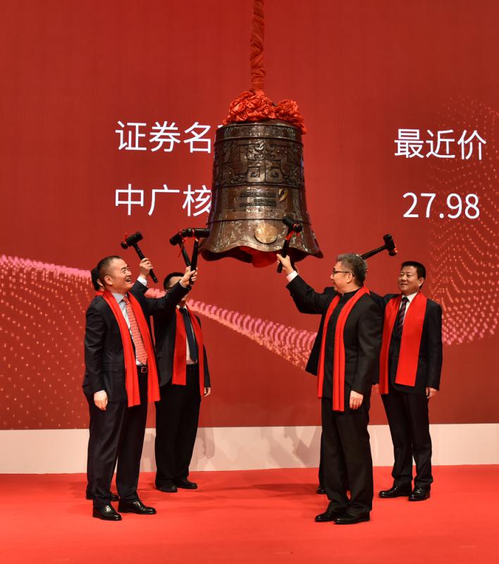 “中國核技術第一股”中廣核技正式登陸A股