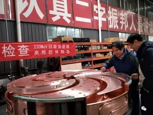 我國成功研制強流高壓型加速器，能量最高的質子回旋加速器實現一器多用
