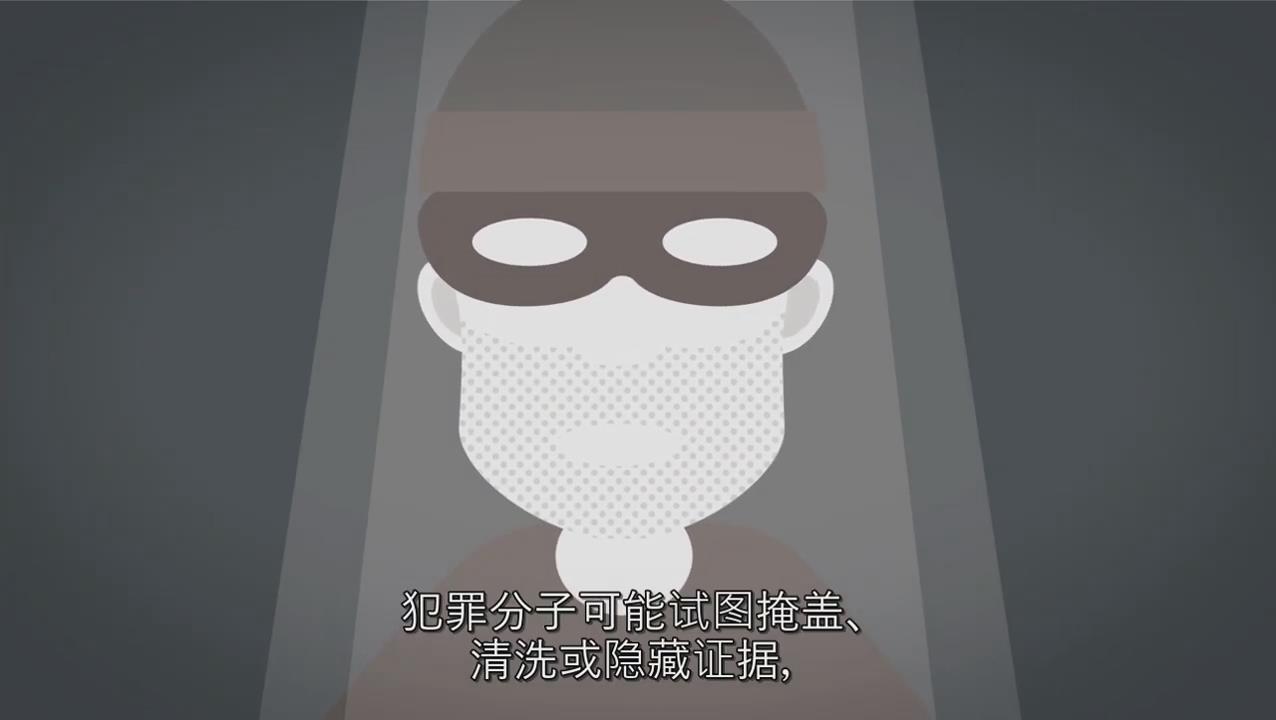 核科學如何幫助刑事調查？