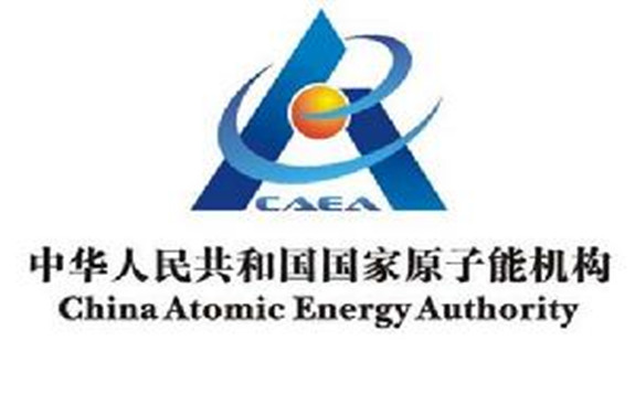 關于編報“十三五”核能開發科研項目（第五批）建議書的通知