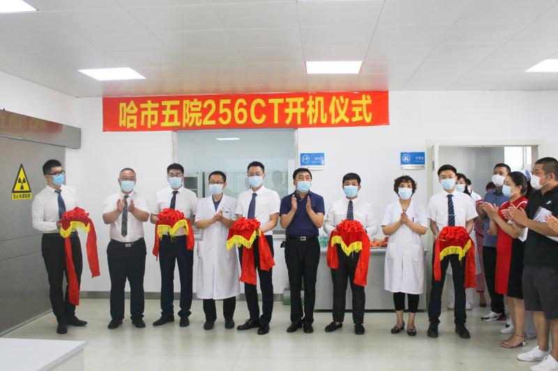 飛利浦256層極速螺旋CT在哈市五院投入使用