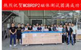 HL-LHC CCT超導(dǎo)磁體項(xiàng)目成功完成低溫測(cè)試