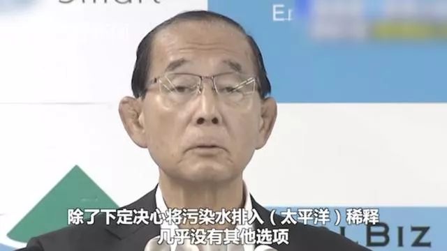 福島百萬(wàn)噸級(jí)核污水 是否只能排入大海？