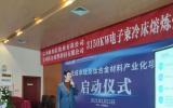 寶雞首臺鈦及鈦合金電子束冷床熔煉爐正式啟動