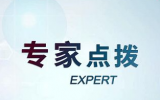 專家點撥：核醫學輻射對身體的影響有多大