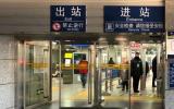 趣問萬物：地鐵安檢是怎么隔著瓶子檢測液體的?