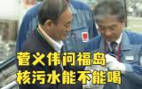 日本核廢水將排入大海，中韓前后發(fā)聲，西方國家集體沉默