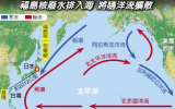 國際環保組織：日本福島核廢水 仍含鍶碘鈷等放射性物質