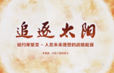 人造太陽”究竟怎么造? 這可能是永久解決能源問題的黑科技！