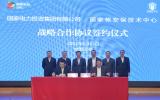 國家電力投資集團有限公司與國家核安保技術中心簽署戰略合作協議