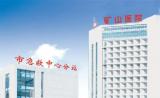 中國同輻助力江蘇徐州礦山醫院通過核醫學診療工作推進示范基地建設項目驗收