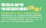 科普：5G與基站輻射