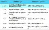 “同位素分析技術在地質和環境領域中的應用進展” 網絡研討會將于8月26日召開!