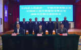 非核環保再突破！中核環保參與白河縣硫鐵礦污染治理工作