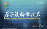 《原子能科學技術》在我國核科技期刊中學術影響力指數排名第一