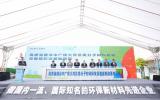 新材料業務再迎里程碑！中廣核大灣區高分子材料研發及智能制造基地開工建設