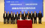 原子能院與中國同輻簽署戰略合作協議