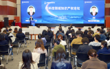 賦能高質量發展 原子能院舉辦核科技領域知識產權論壇