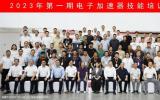 2023年第一期電子加速器技能培訓(xùn)在蘇州成功舉辦