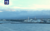 剛剛，日本啟動核污染水排海