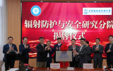 中核戰略規劃研究總院兩家分院在太原分別揭牌成立！