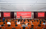 山東大學核科學與能源動力學院高質量發展大會暨戰略咨詢會議舉行