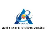 單忠德：貫徹實施原子能法 推動原子能事業高質量發展邁上新征程