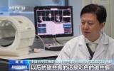 我國磁共振成像技術(shù)獲新突破