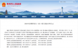 10MeV/24kW返波型大功率輻照系統 入選2024年蘇錫常首臺（套）重大裝備名單