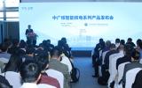 我國首個核電工業操作系統發布