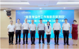 中國同輻助力核工業(yè)四一六醫(yī)院核醫(yī)學(xué)診療示范項目啟動