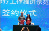 中國同輻助力雅安市人民醫(yī)院核醫(yī)學(xué)診療示范項目啟動