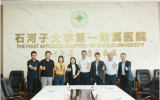 中國同輻助力石河子大學(xué)第一附屬醫(yī)院核醫(yī)學(xué)診療示范項目啟動