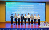 核能國際公眾溝通活動及第十三屆“魅力之光”全國核科普夏令營在海南閉幕