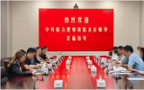 中國科學院合肥物質科學研究院胡小曄一行調研中科離子