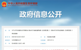 核安全文化兩項(xiàng)國(guó)家標(biāo)準(zhǔn)征求意見(jiàn)