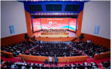 中國核學會2025年學術年會在蘭州召開