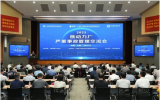 2025年核動(dòng)力廠嚴(yán)重事故管理交流會(huì)在上海召開
