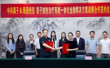 中科離子與海通恒信達(dá)成戰(zhàn)略合作， 共啟“產(chǎn)業(yè)+金融”新篇章